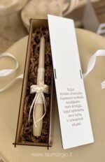 Krikšto žvakė su dėžute